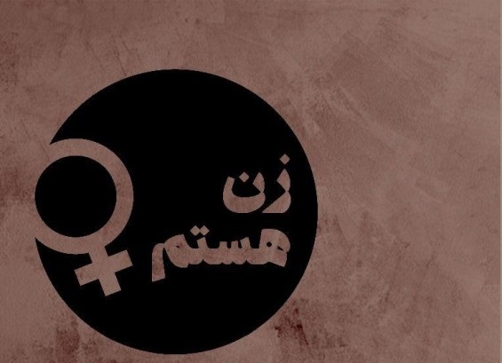 نقد نمایش « زن هستم» به نویسندگی و کارگردانی صنم سرمد/ زن هستم، مدافع مرد