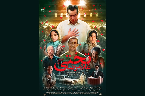 «غلامرضا تختی» با پوستری جدید