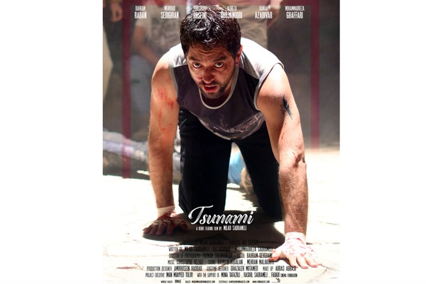 پوستر انگلیسی «سونامی» رونمایی شد