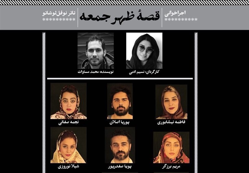 قصه‌خوانی نسیم ادبی در عمارت نوفل لوشاتو