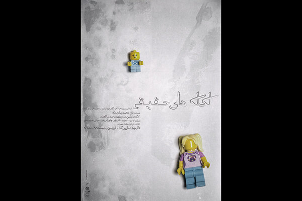 کارگاه «بدن، انرژی و حضور در اجرا» برگزار می‌شود