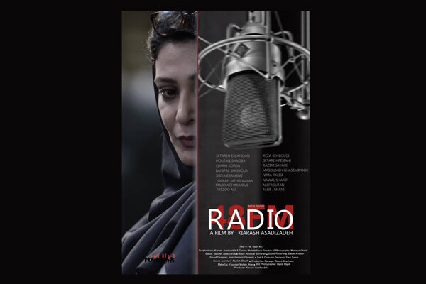 رونمایی از پوستر انگلیسی «موج اف ام، ردیف ۴۸»
