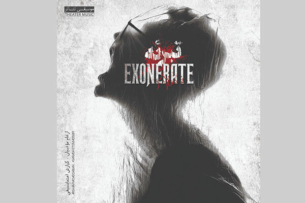 موسیقی یک اثر نمایشی آلبوم شد