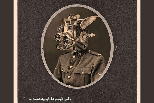 «وقتی کبوتر‌ها ناپدید شدند» از نیمه اردیبهشت به روی صحنه می‌رود