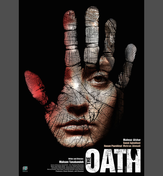 رونمایی از پوستر بین‌المللی فیلم قسم