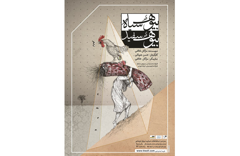 فرشاد فزونی برای بیوه سیاه می‌نوازد/ رونمایی از تیزر و پوستر نمایش