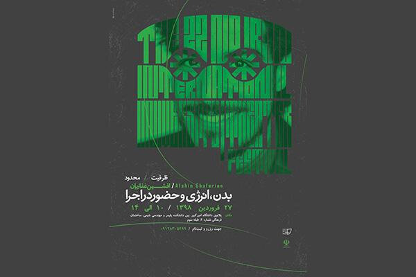 «لک لک‌های حقیقی» به تالار مولوی رسید