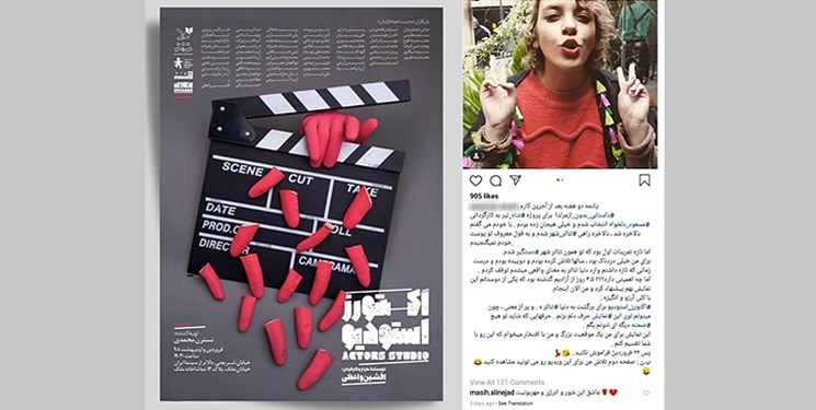 تکذیب حضور بازیگر دستآموز مسیح علینژاد در تئاتر/ مرکز هنرهای نمایشی واکنش نشان داد تکذیب حضور بازیگر دستآموز مسیح علینژاد در تئاتر/ مرکز هنرهای نمایشی واکنش نشان داد