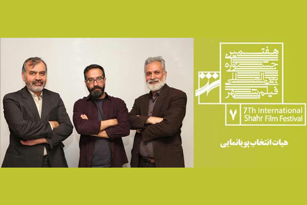 معرفی هیات انتخاب بخش پویانمایی جشنواره فیلم شهر