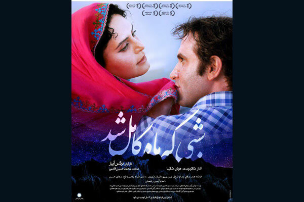 ادامه صدرنشینی فیلم «نرگس آبیار» در جدول فروش/شروع خوب «زهرمار» جواد رضویان در گیشه ادامه صدرنشینی فیلم «نرگس آبیار» در جدول فروش/شروع خوب «زهرمار» جواد رضویان در گیشه