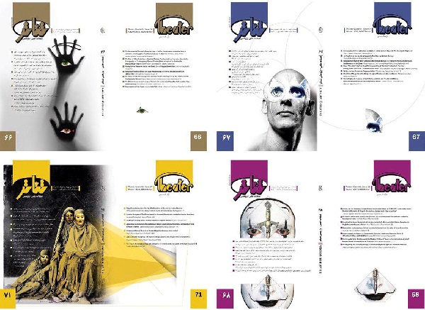 انتشار فراخوان پذیرش مقاله در فصلنامه علمی تئاتر