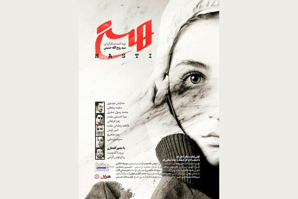 «هستی» آماده اکران شد/ «برای پرواز گاهی باید تا لبه پرتگاه بیای»