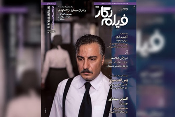 شماره ۱۹۸ ماهنامه «فیلم نگار» منتشر شد