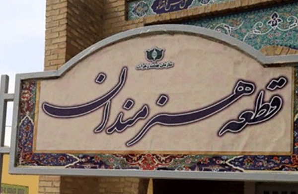 توضیح درباره تدفین دو هنرمند در یک قبر/ پیگیری‌ها از خانه سینما ادامه دارد