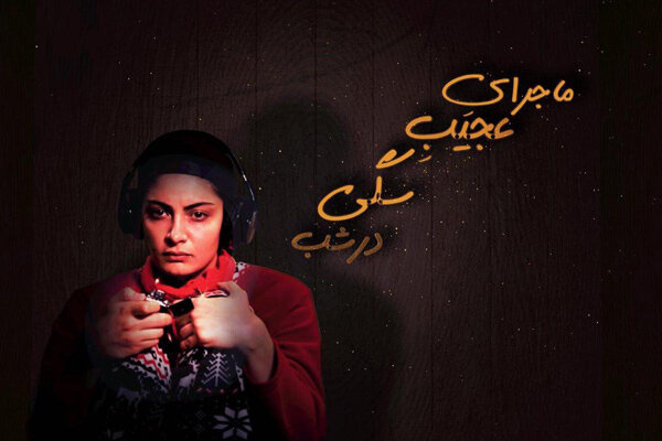 بازیگران «ماجرای عجیب سگی در شب» مشخص شدند/ اجرا از اواسط خرداد