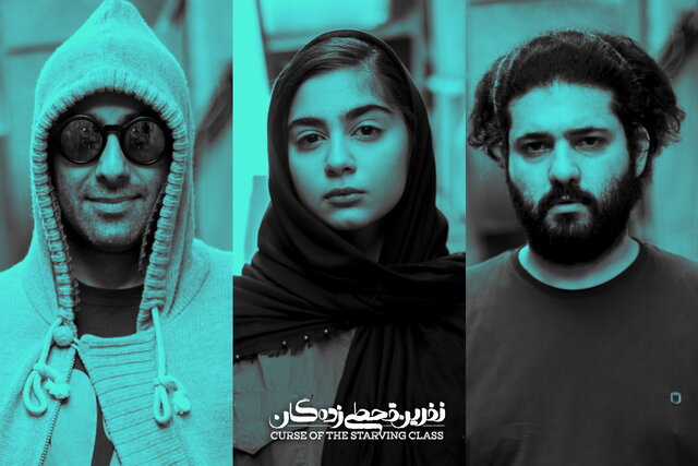 نمایش اشکان خطیبی بازیگرانش را نکمیل کرد