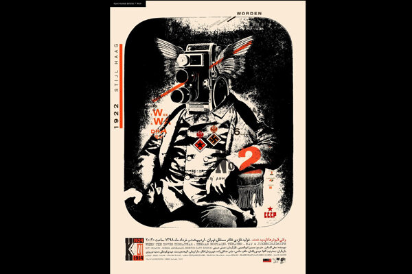 رونمایی از پوستر نمایش «وقتی کبوترها ناپدید شدند»