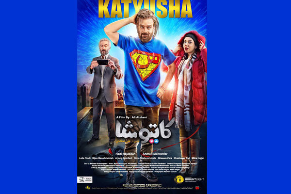 «کاتیوشا» به استرالیا رفت