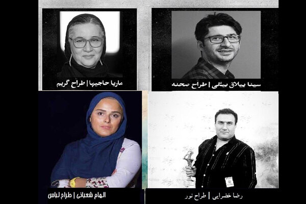 معرفی طراحان نمایش «کمیته نان» معرفی طراحان نمایش «کمیته نان»