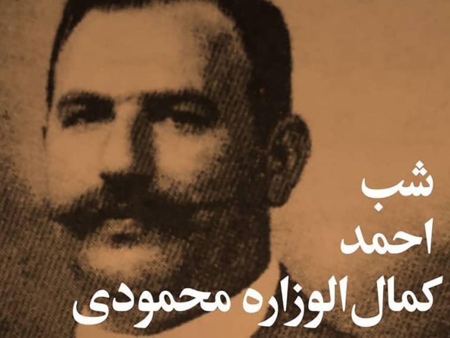 «استاد نوروز پینه دوز» به صحنه می‌رود