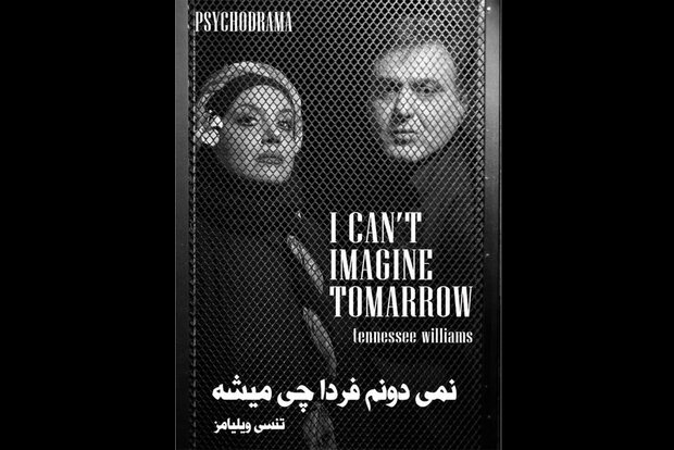 مصائب اجرای تئاتر با بودجه شخصی/ به‌جای «مهمان» شدن، بلیت بخرید!