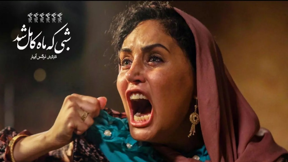 سایه کمینه گرایی در آثار سفارشی بر «شبی که ماه کامل شد»