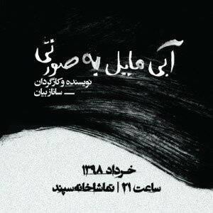 تمدید نمایش «آبی مایل به صورتی»