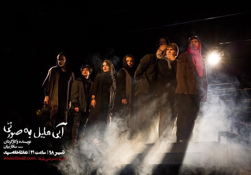 آبی مایل به صورتی/ مستند در قاب، مستند بر صحنه