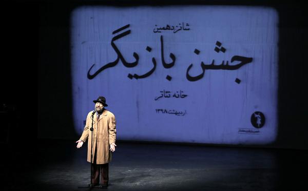 حاشیه‌های دنباله دار یک جش تئاتری/ داوری جشن بازیگر تا پایان سال ۹۸ برگزار نمی‌شود