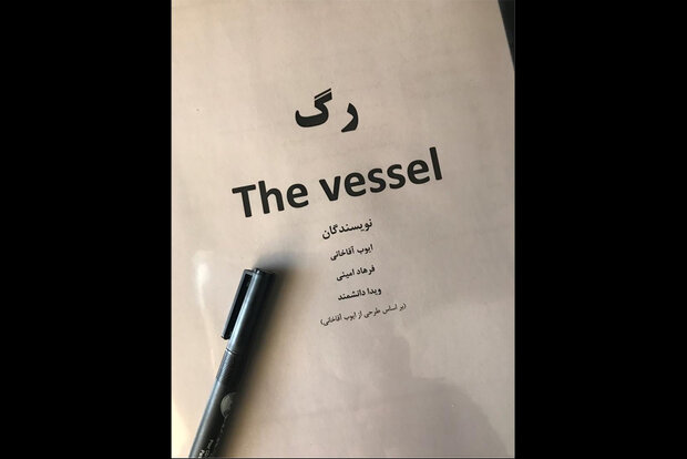 «رگ» ایوب آقاخانی تمام شد/ اثری برای اجرا در تئاتر شهر