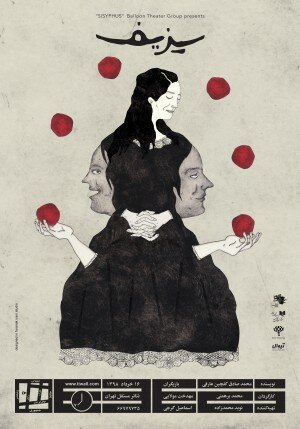 سالن‌های تئاتر با نمایش‌های جدید رونق می‌گیرند؟