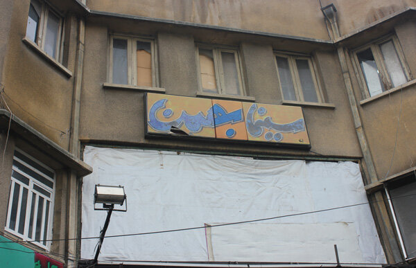 سرانجام داستان 