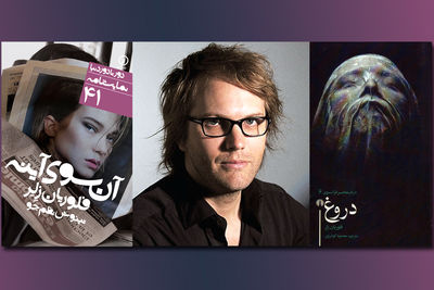 دنیایی آمیخته به پنهان‌کاری / نگاهی تحلیلی به دو نمایشنامه «آن سوی آینه» و «دروغ» فلوریان زلر