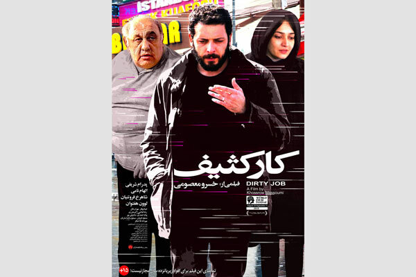 اکران  اکران