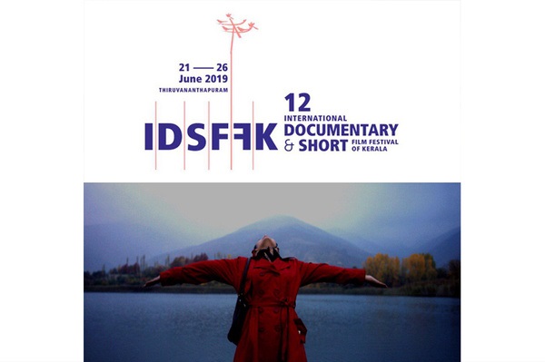 نمایش فیلم بدل در در جشنواره جهانی فیلم کوتاه و مستند کرالا هند