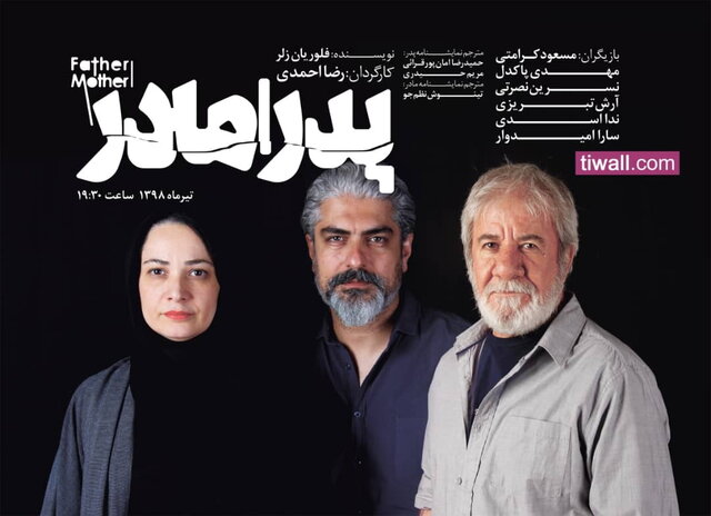 بازگشت بازیگر «پایتخت» به تئاتر