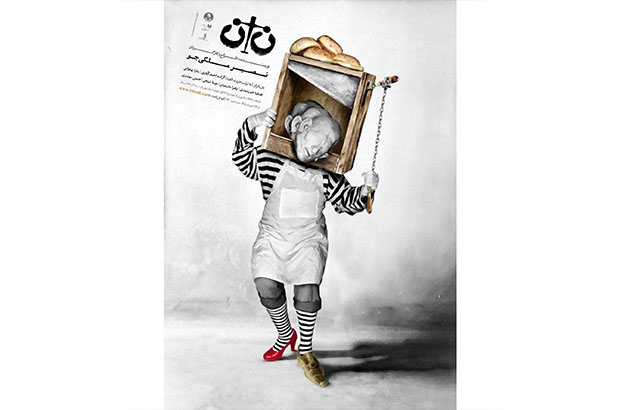 رونمایی از پوستر نمایش «نان» با طراحی کمال کچوئیان