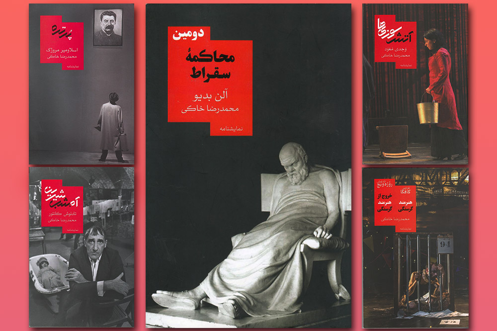 روایت تادئوش کانتور از خودش ترجمه شد / محمدرضا خاکی نمایشنامهای از وجدی معود را به فارسی برگرداند روایت تادئوش کانتور از خودش ترجمه شد / محمدرضا خاکی نمایشنامهای از وجدی معود را به فارسی برگرداند