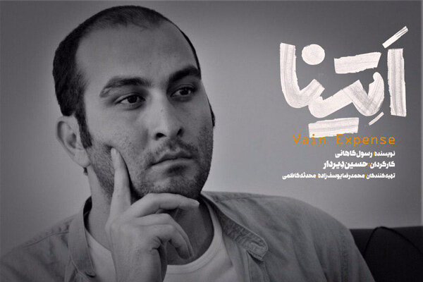 «اَتِینا» در راه خانه نمایش مهرگان