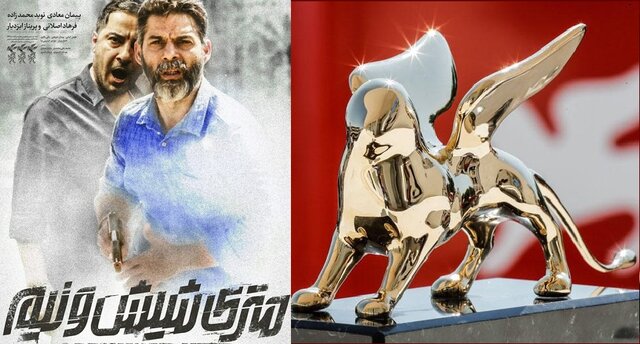 اعلام فیلم‌های ونیز با «متری شیش و نیم»