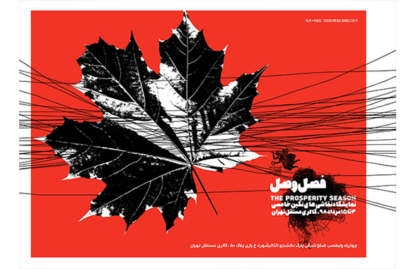 گالری تئاتر مستقل تهران میزبان نمایشگاه نقاشی