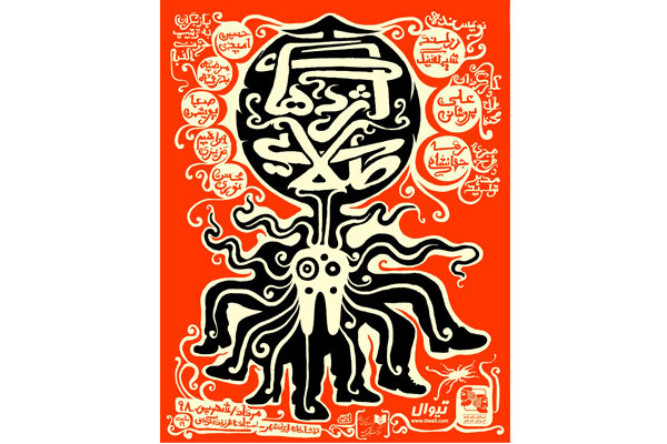 «اژدهای طلائی» به صحنه می‌رود