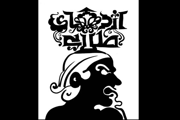 «اژدهای طلائی» مردادماه به ایرانشهر می‌رود