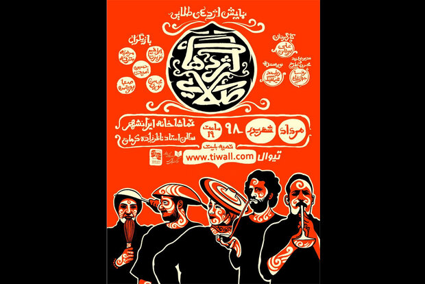 نوشته‌ای بر اژدهای طلایی / تهوع بقا در کاسه‌ی سوپ