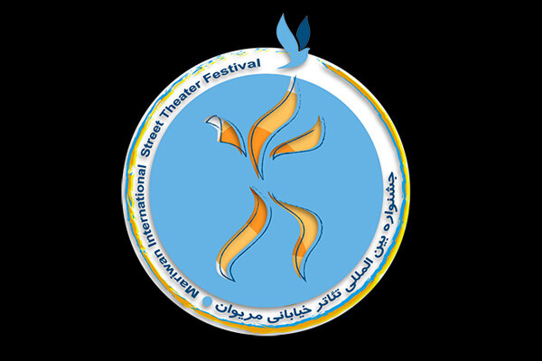 ۱۰ پژوهش و ۶۱ طرح و ایده به جشنواره تئاتر خیابانی مریوان رسید ۱۰ پژوهش و ۶۱ طرح و ایده به جشنواره تئاتر خیابانی مریوان رسید