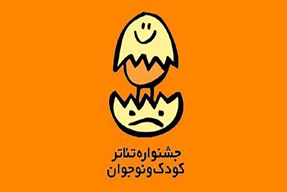 معرفی حاضران در بخش نمایش دانشآموزی جشنواره تئاتر کودک و نوجوان همدان معرفی حاضران در بخش نمایش دانشآموزی جشنواره تئاتر کودک و نوجوان همدان