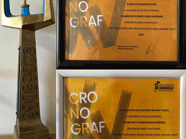«زنانی با گوشواره‌های باروتی» برنده دو جایزه از جشنواره «کرونوگراف» مولداوی شد