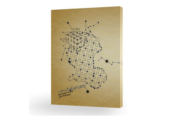 «ماجرای عجیب سگی در شب» منتشر شد/ برنده جایزه تونی در بازار کتاب