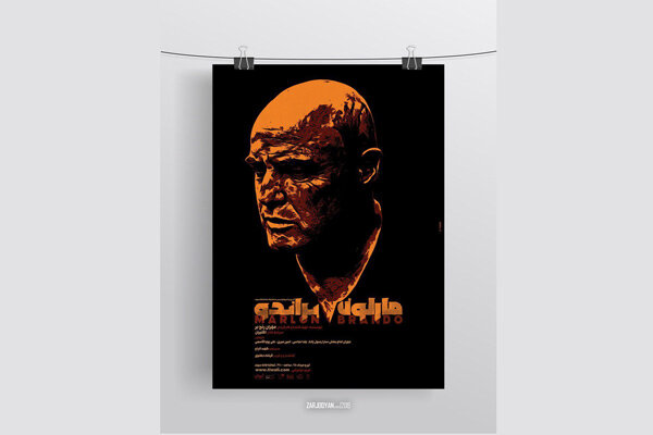 پوستر نمایش «مارلون براندو» منتشر شد