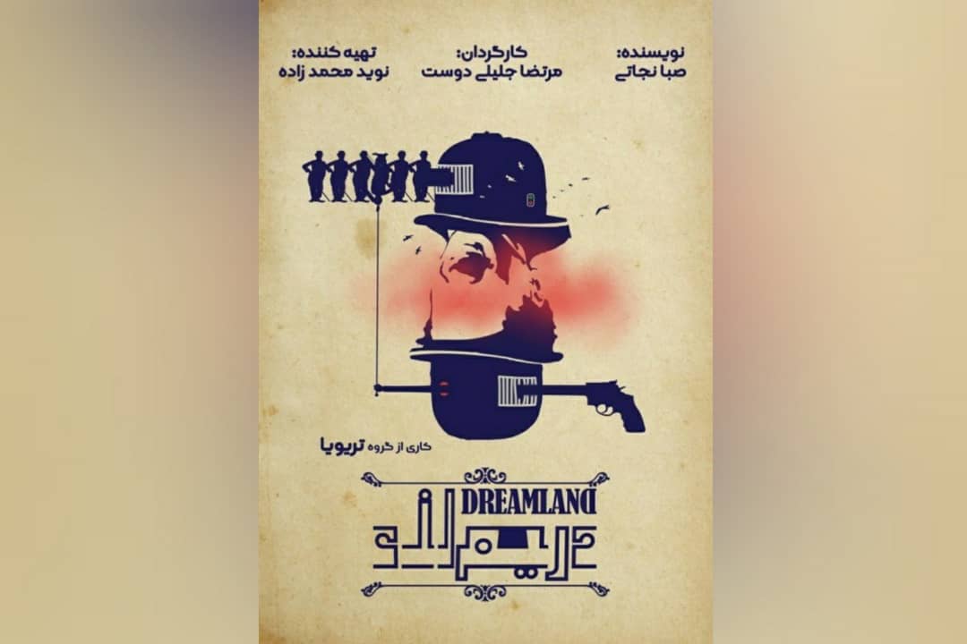 نوید محمدزاده، تهیه‌کننده تئاترهای دانشجویی+ویدئو